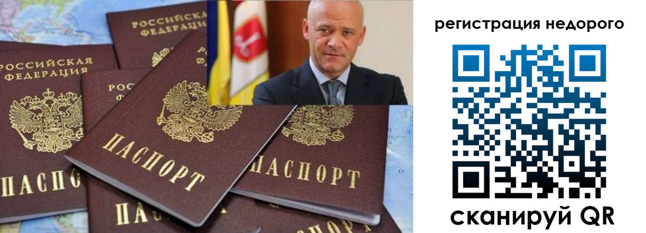 временная регистрация собственник в Пласте