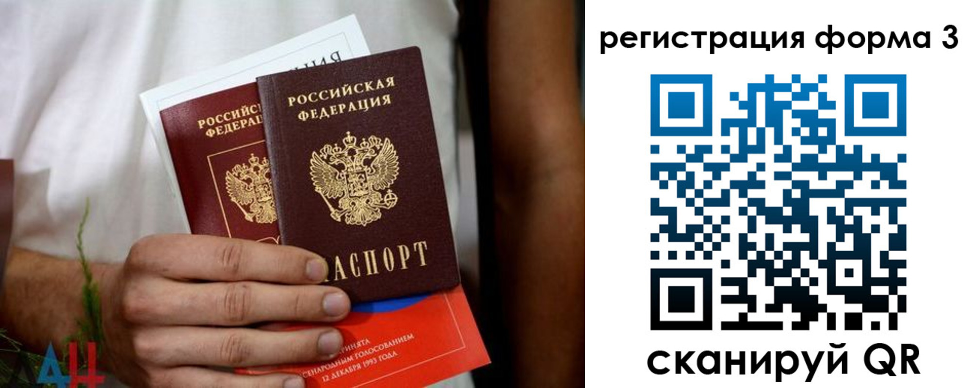 прописка для кредита в Пласте