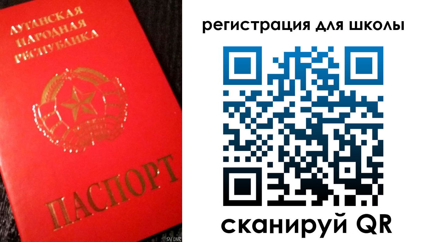 прописка паспорт в Пласте